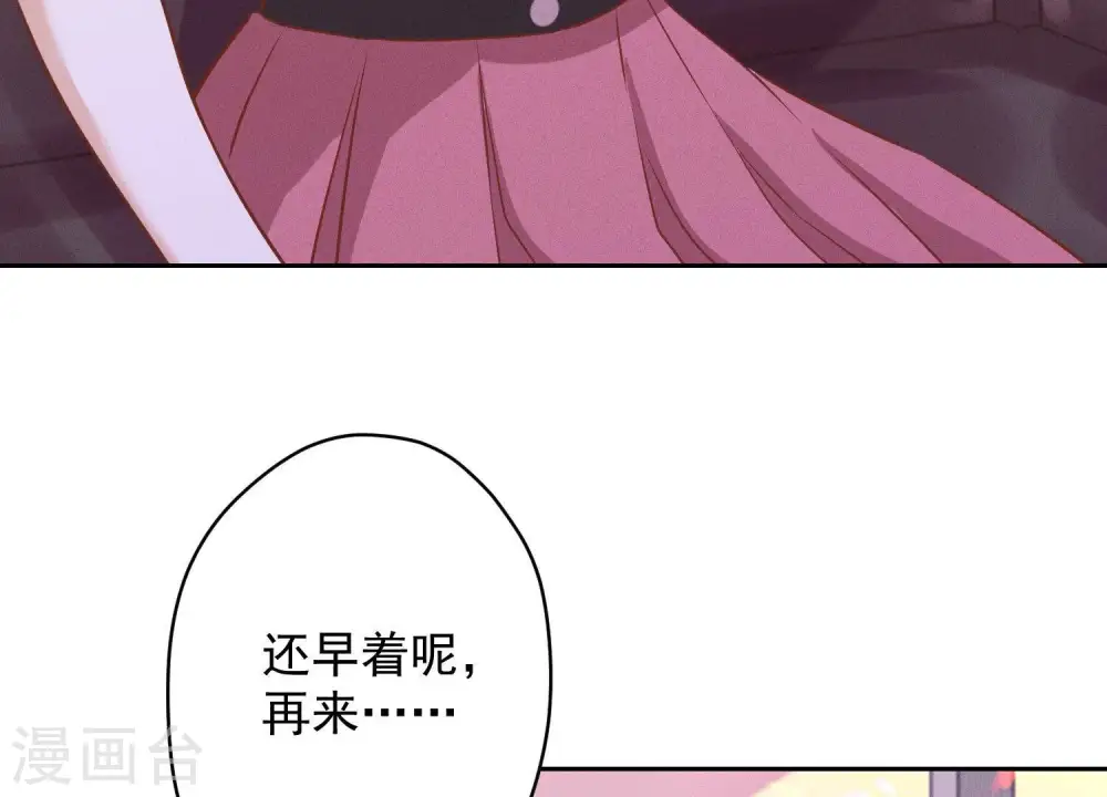 第138话 分享新玩具 第46页