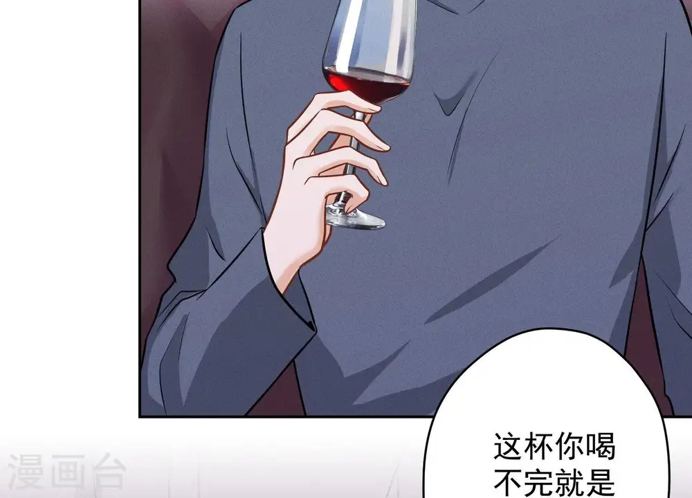 第138话 分享新玩具 第48页