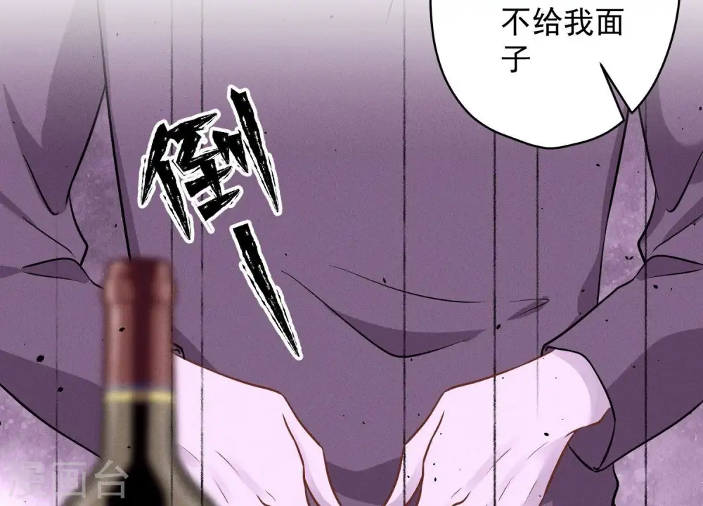 第138话 分享新玩具 第49页