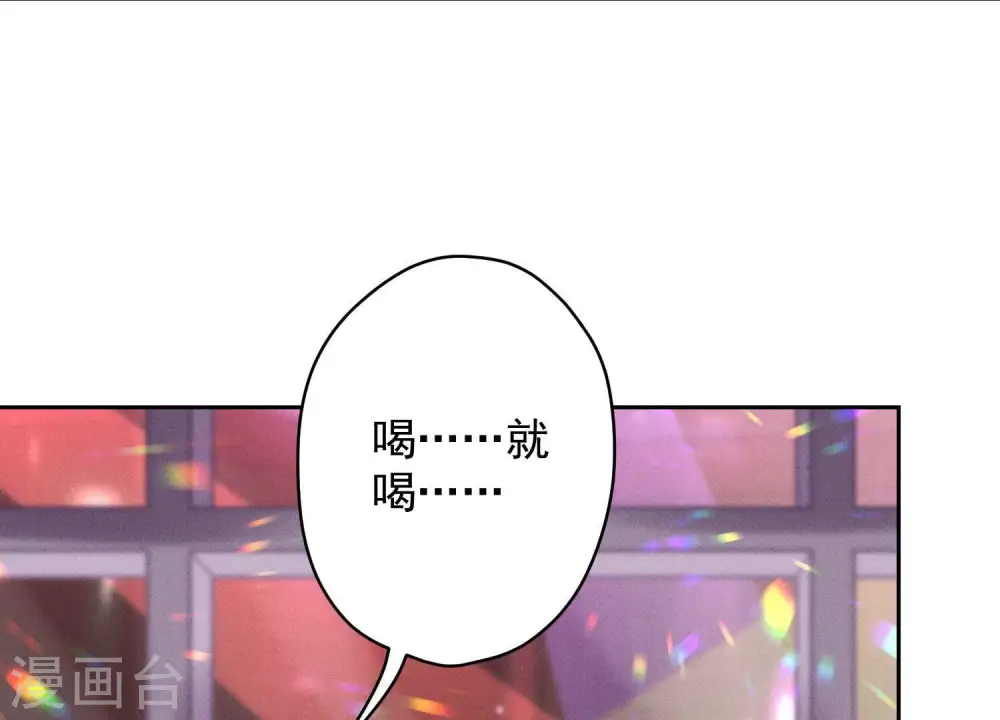 第138话 分享新玩具 第51页
