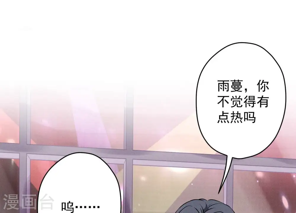 第138话 分享新玩具 第54页
