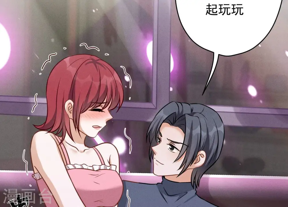 第138话 分享新玩具 第60页