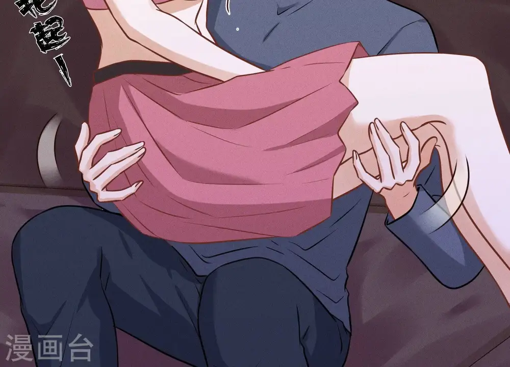 第138话 分享新玩具 第61页