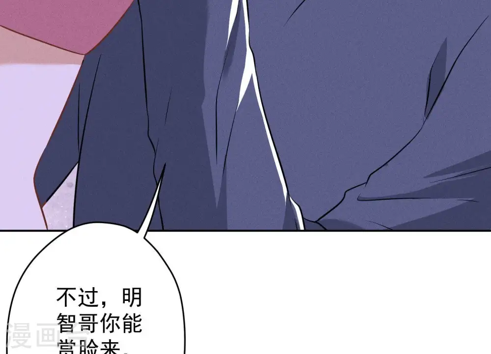 第138话 分享新玩具 第68页