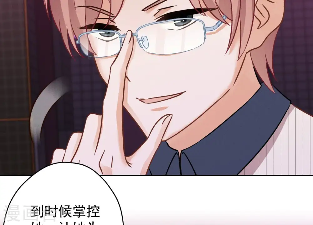 第138话 分享新玩具 第71页