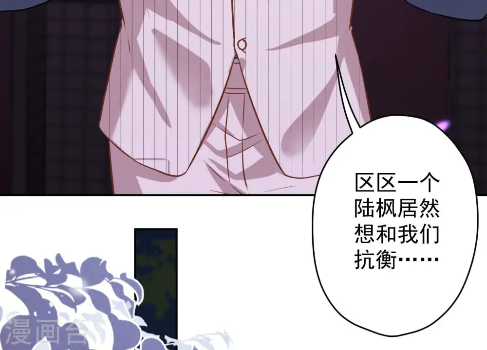 第138话 分享新玩具 第74页