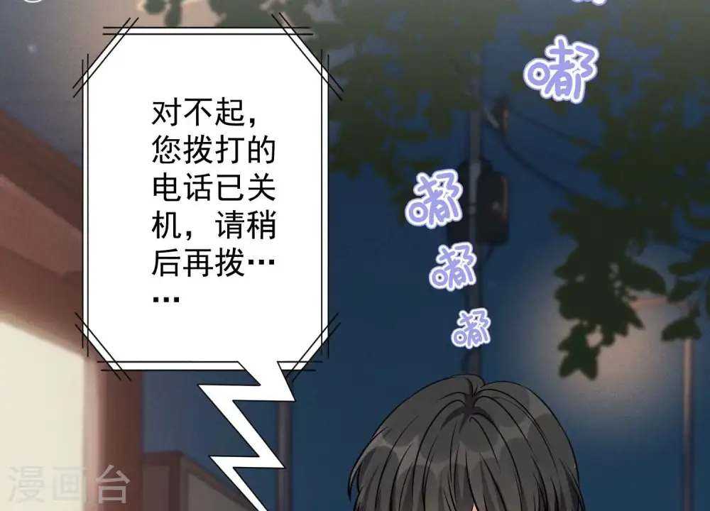 第138话 分享新玩具 第76页