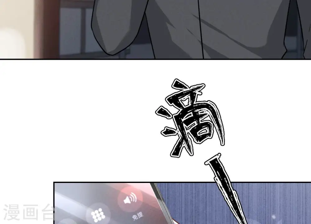 第138话 分享新玩具 第78页