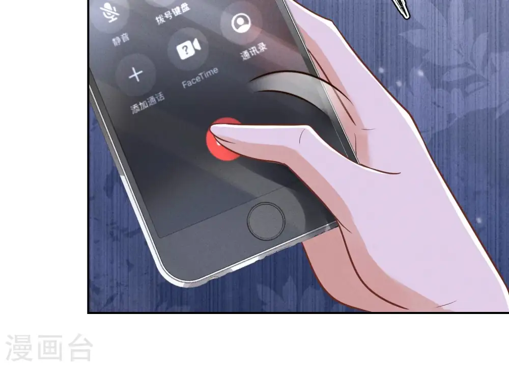 第138话 分享新玩具 第79页