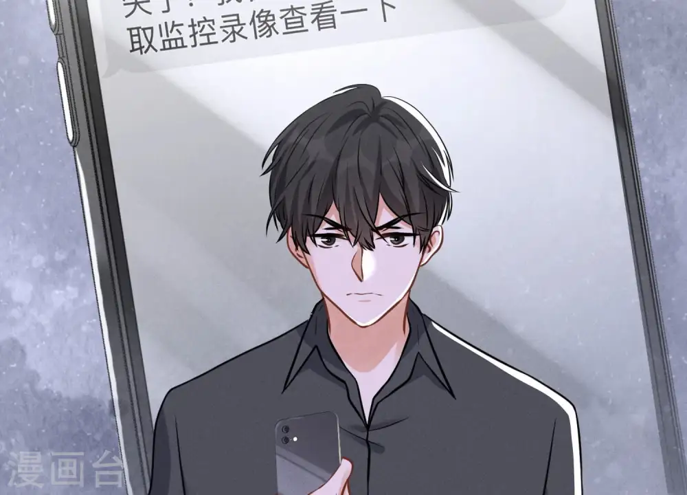 第138话 分享新玩具 第81页