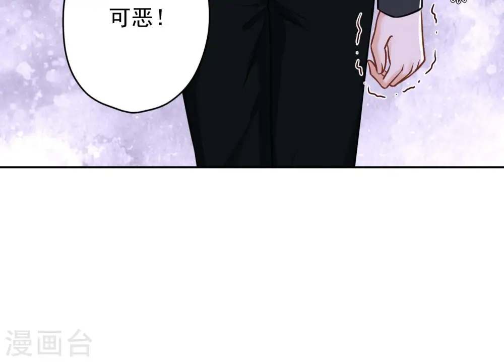 第138话 分享新玩具 第83页