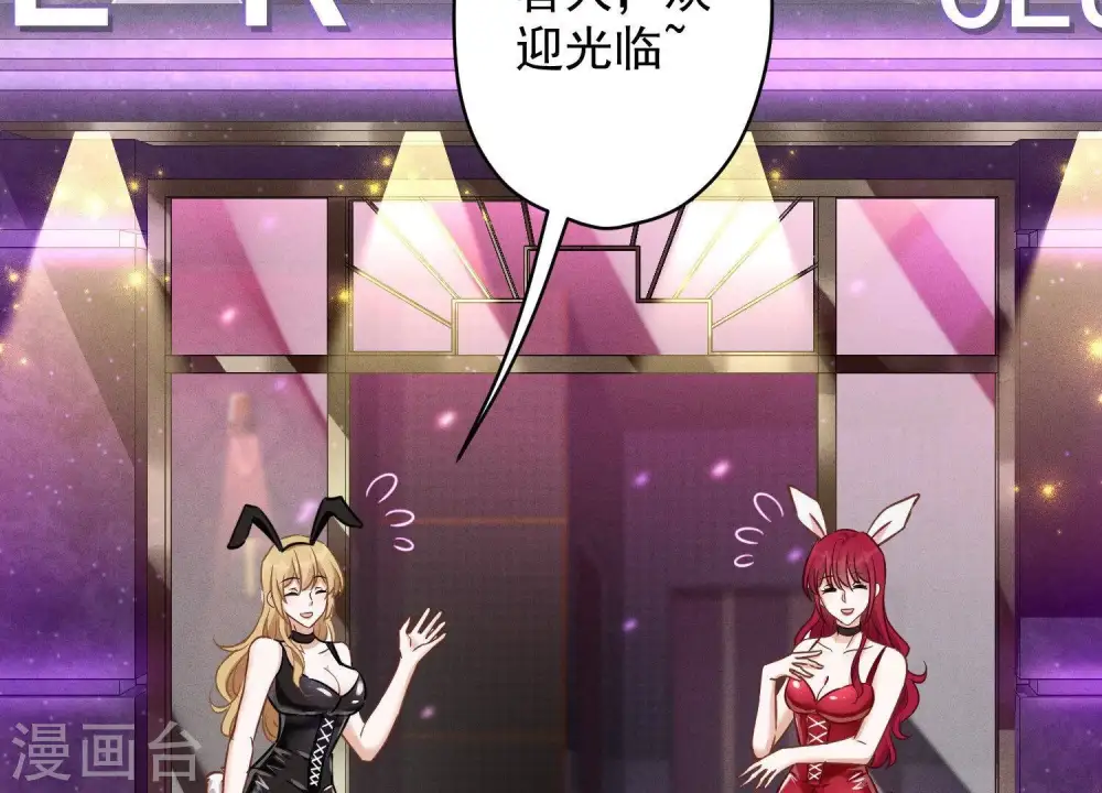 第137话 羊入狼窝 第4页