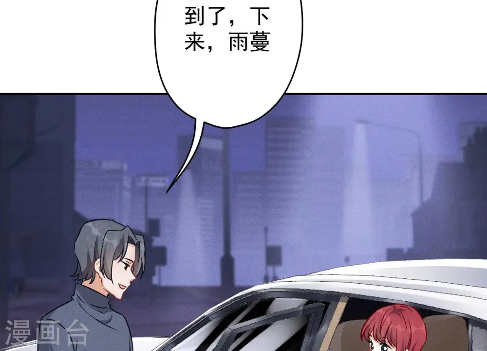 第137话 羊入狼窝 第11页