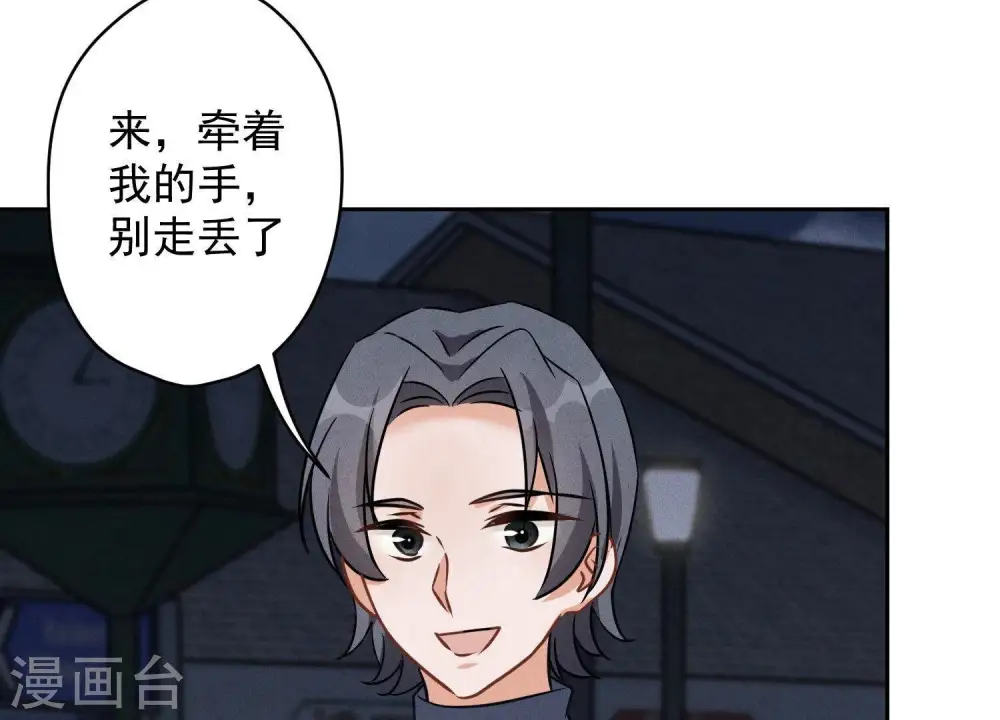 第137话 羊入狼窝 第13页