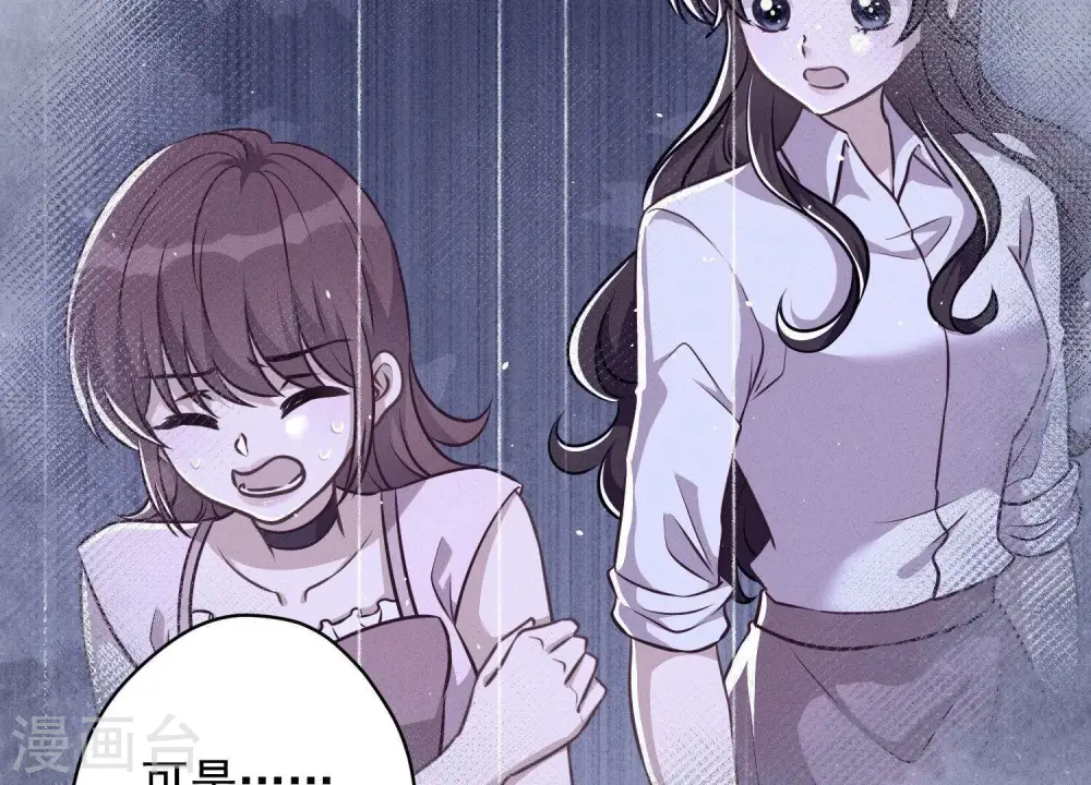 第137话 羊入狼窝 第16页