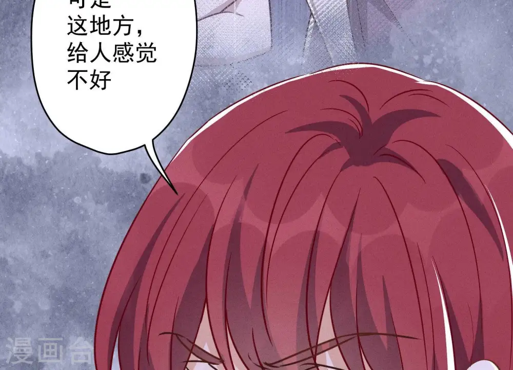 第137话 羊入狼窝 第17页