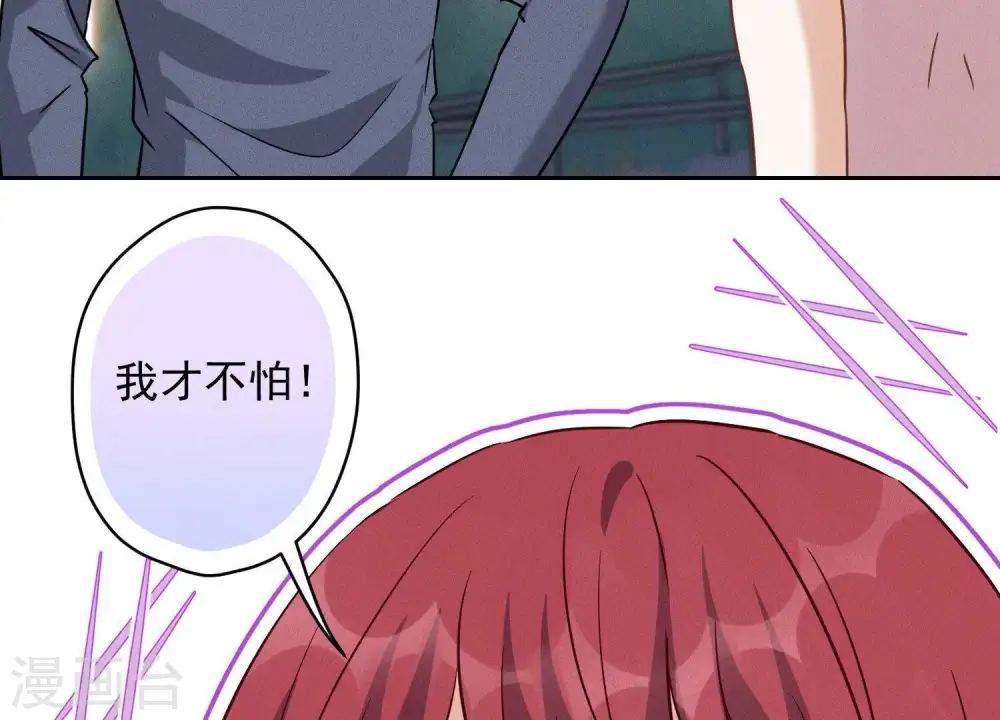 第137话 羊入狼窝 第22页