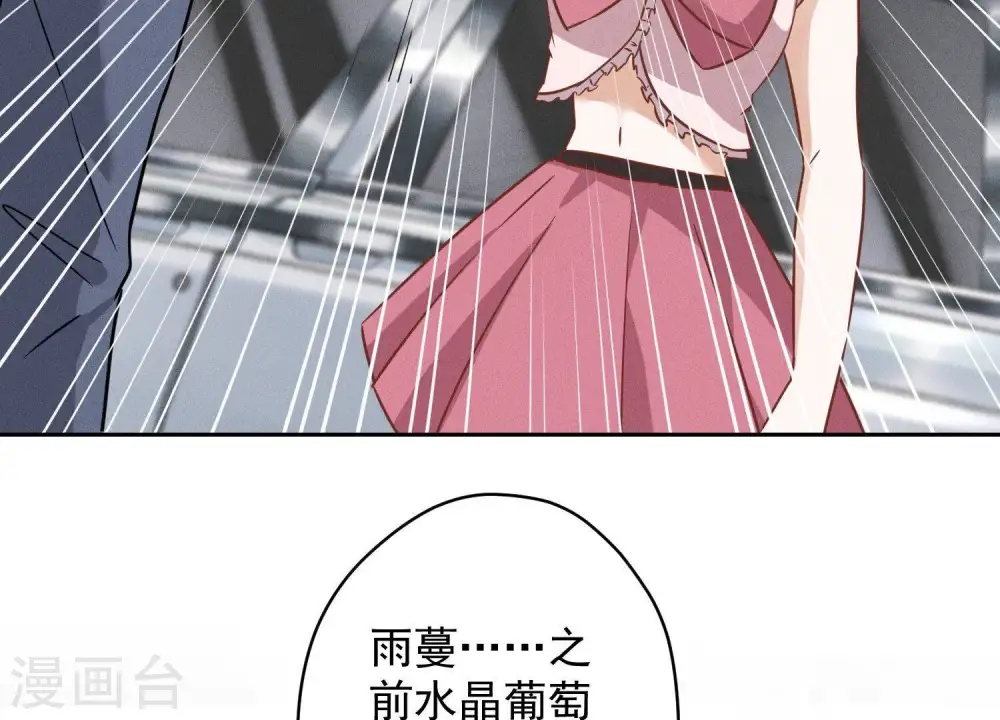 第137话 羊入狼窝 第26页