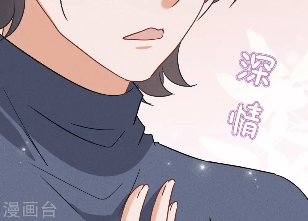 第137话 羊入狼窝 第29页