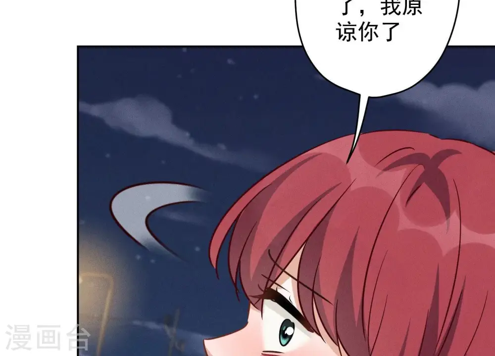 第137话 羊入狼窝 第34页
