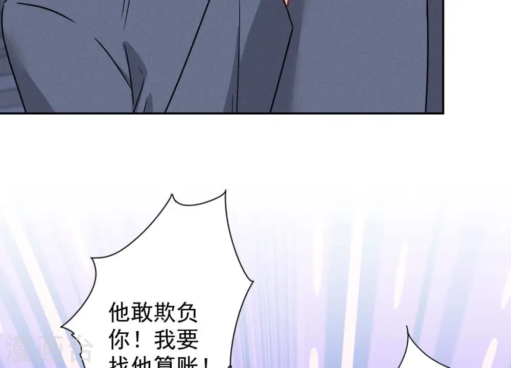 第137话 羊入狼窝 第41页