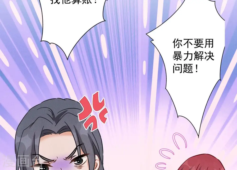 第137话 羊入狼窝 第42页