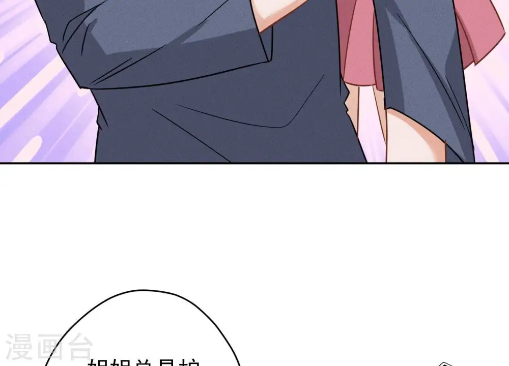 第137话 羊入狼窝 第44页