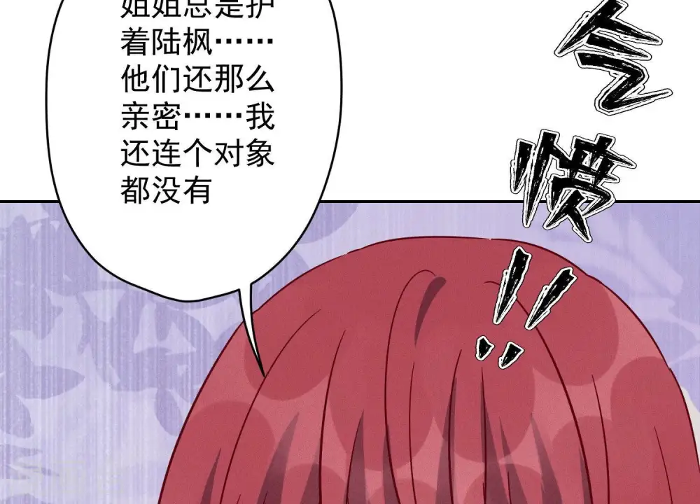 第137话 羊入狼窝 第45页