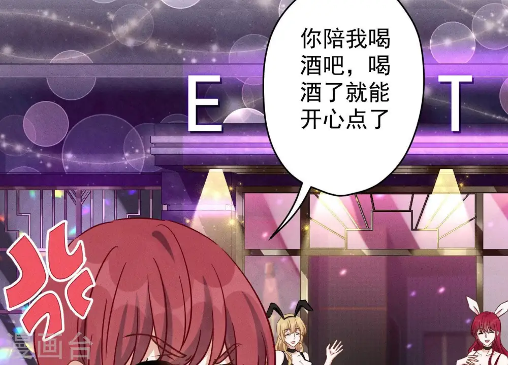 第137话 羊入狼窝 第48页