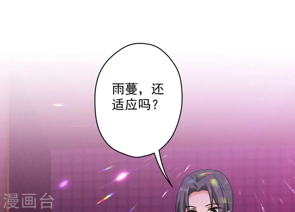 第137话 羊入狼窝 第54页