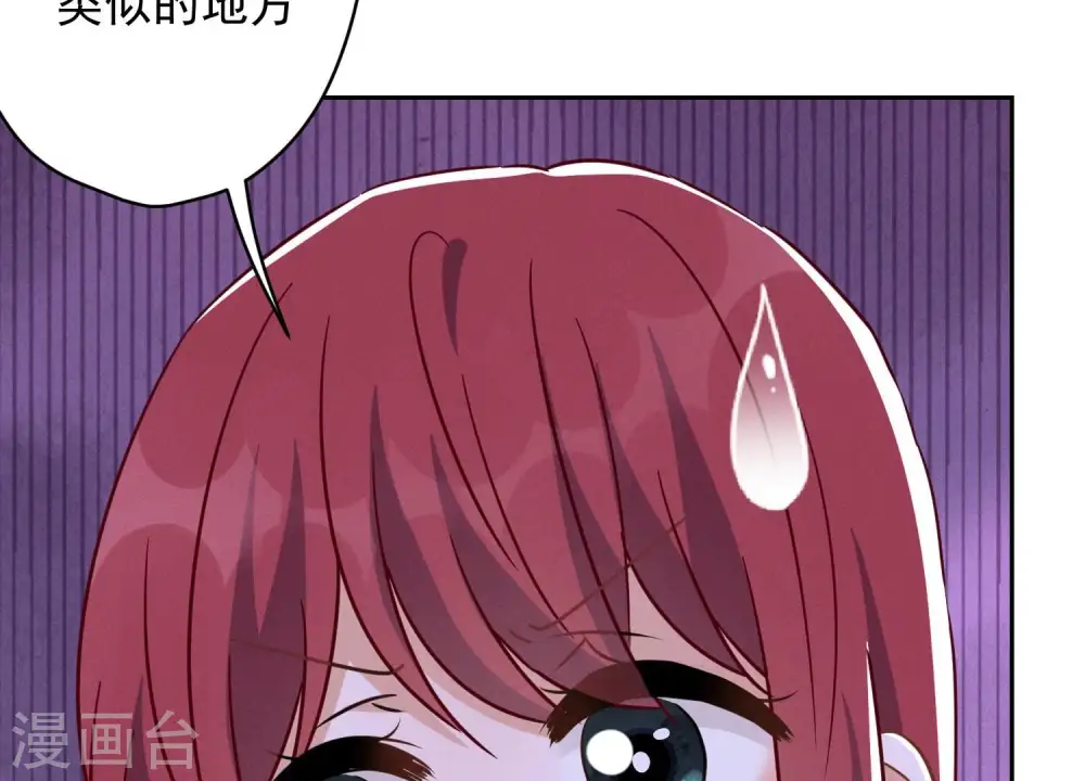 第137话 羊入狼窝 第57页