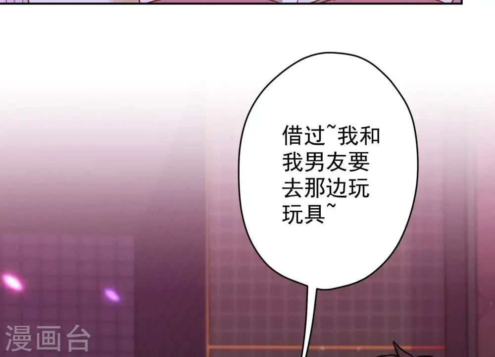 第137话 羊入狼窝 第59页