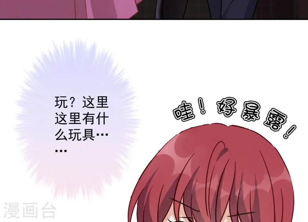 第137话 羊入狼窝 第62页