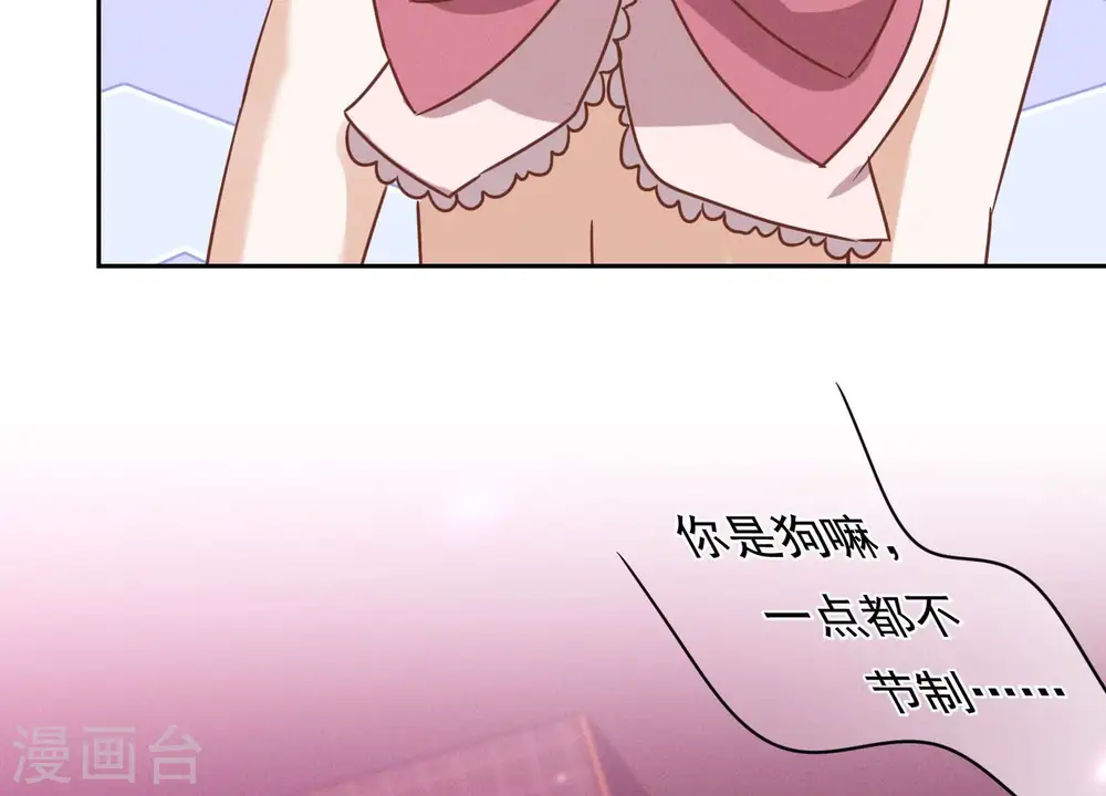 第137话 羊入狼窝 第64页