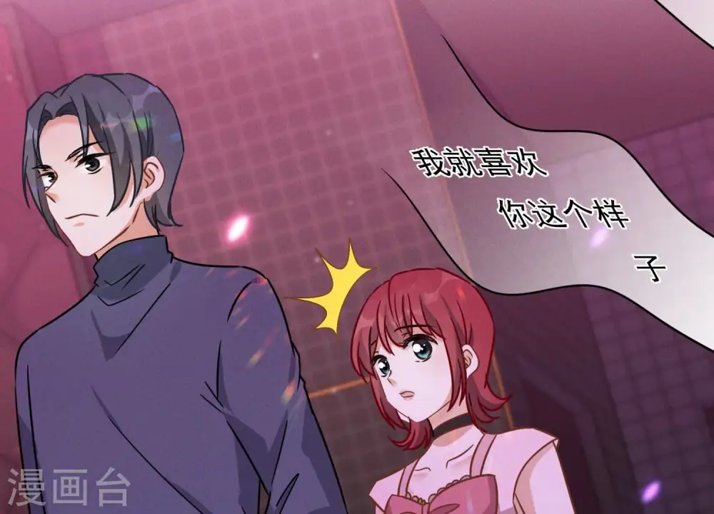 第137话 羊入狼窝 第65页