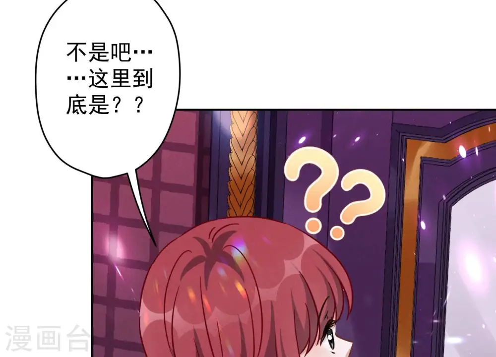 第137话 羊入狼窝 第67页