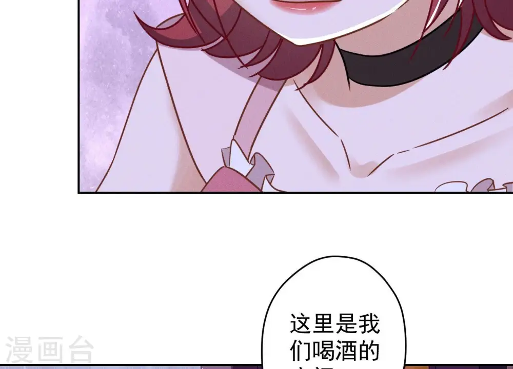 第137话 羊入狼窝 第74页