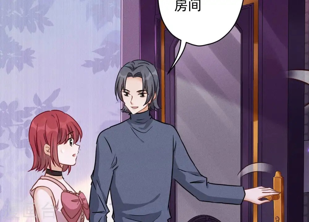第137话 羊入狼窝 第75页