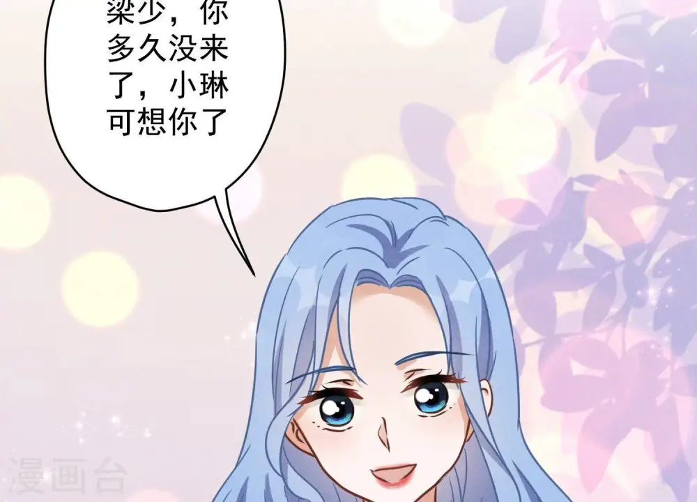 第137话 羊入狼窝 第77页