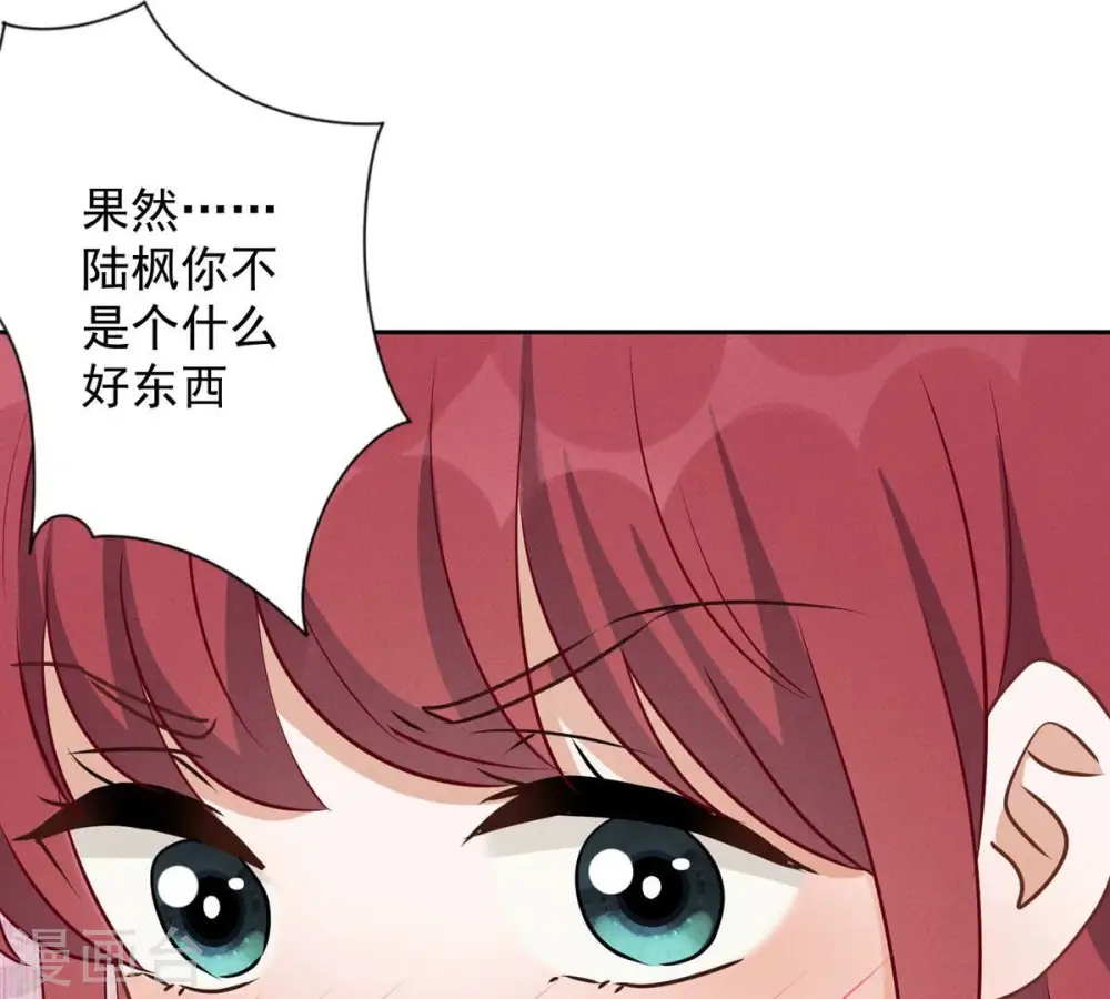 第136话 姐夫是人渣 第5页