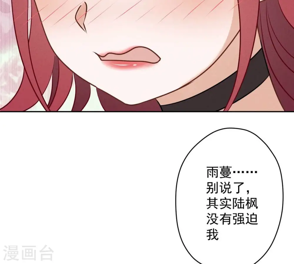 第136话 姐夫是人渣 第6页