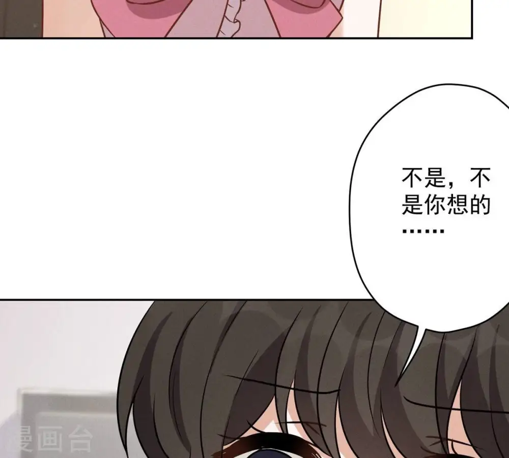 第136话 姐夫是人渣 第10页