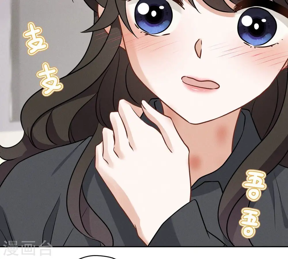 第136话 姐夫是人渣 第11页