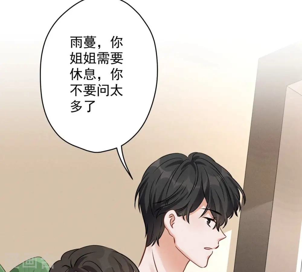 第136话 姐夫是人渣 第12页