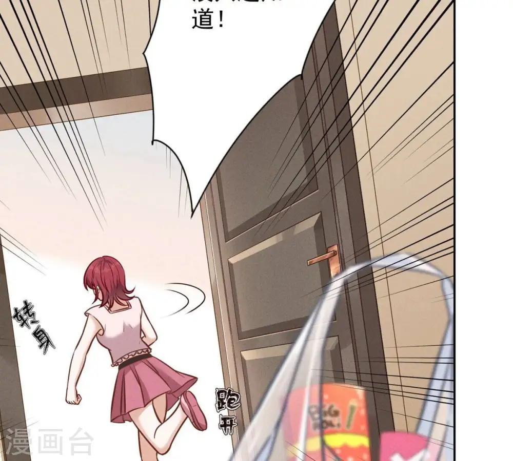 第136话 姐夫是人渣 第15页