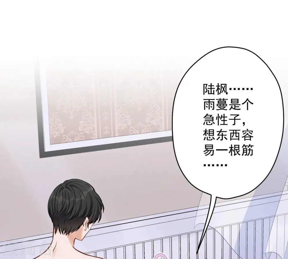 第136话 姐夫是人渣 第17页