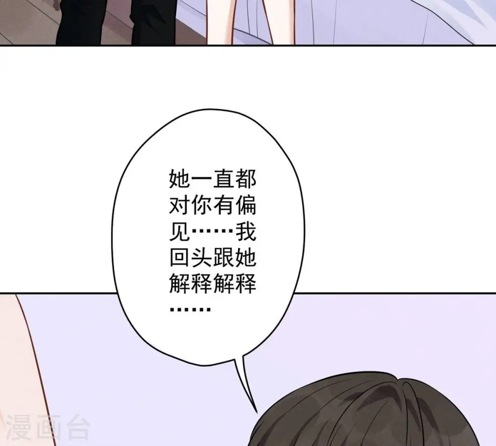 第136话 姐夫是人渣 第19页