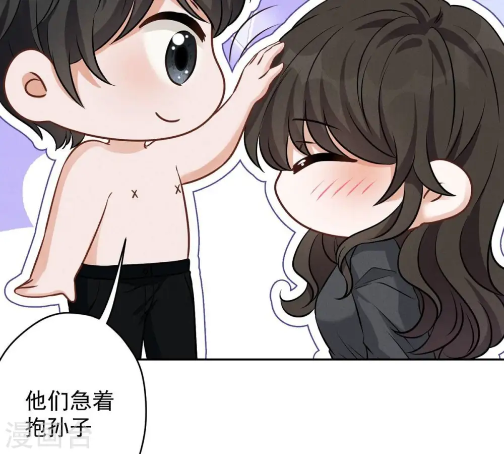 第136话 姐夫是人渣 第22页