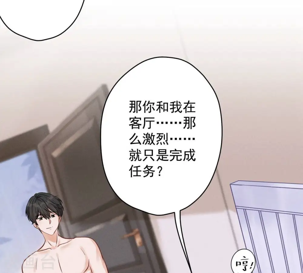 第136话 姐夫是人渣 第23页