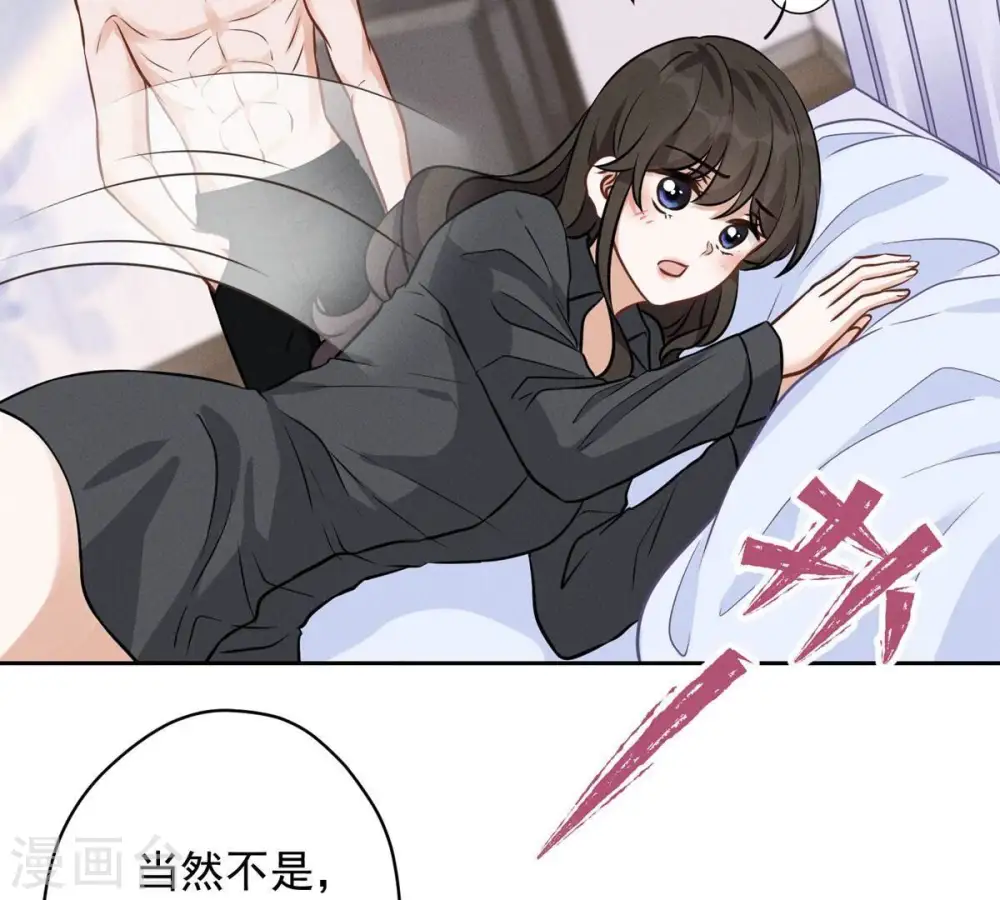 第136话 姐夫是人渣 第24页